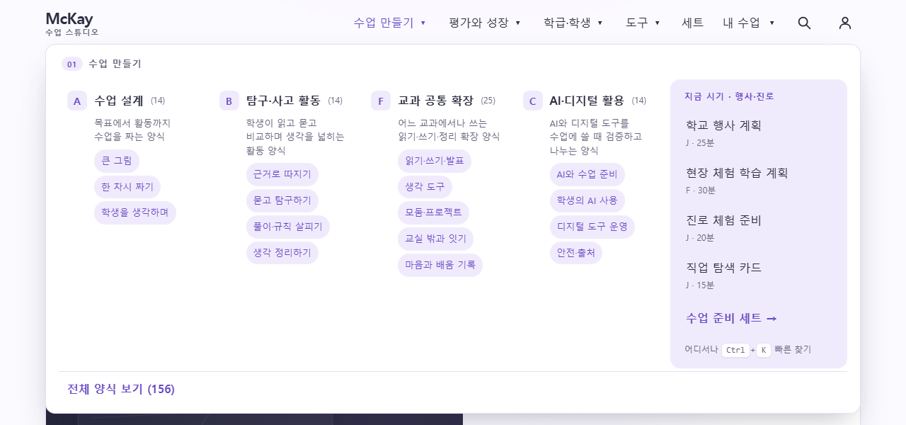 갈래 메뉴
