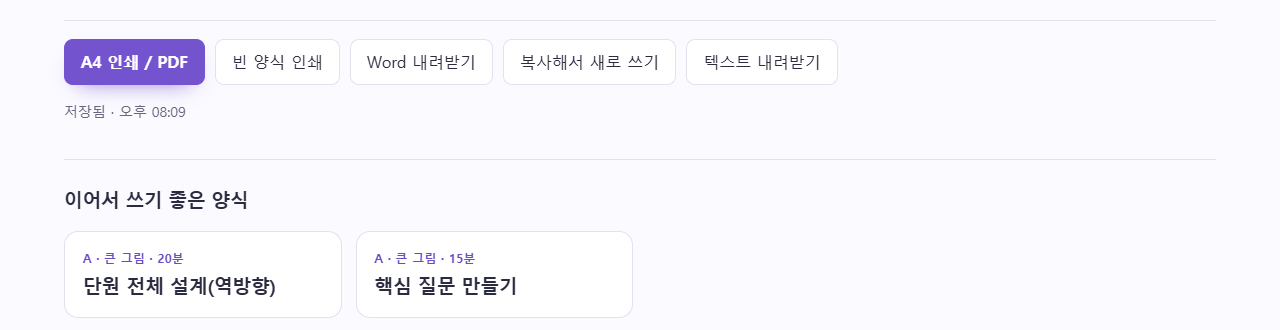 인쇄·내려받기 단추
