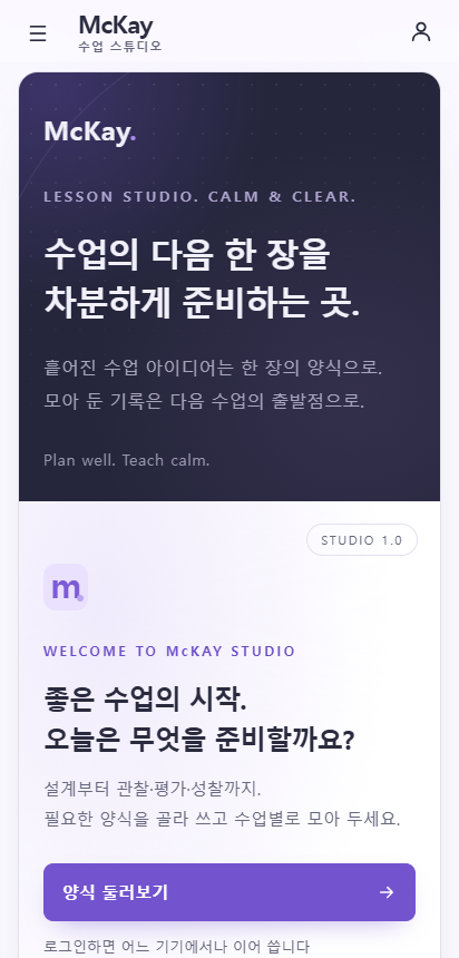 휴대폰 첫 화면
