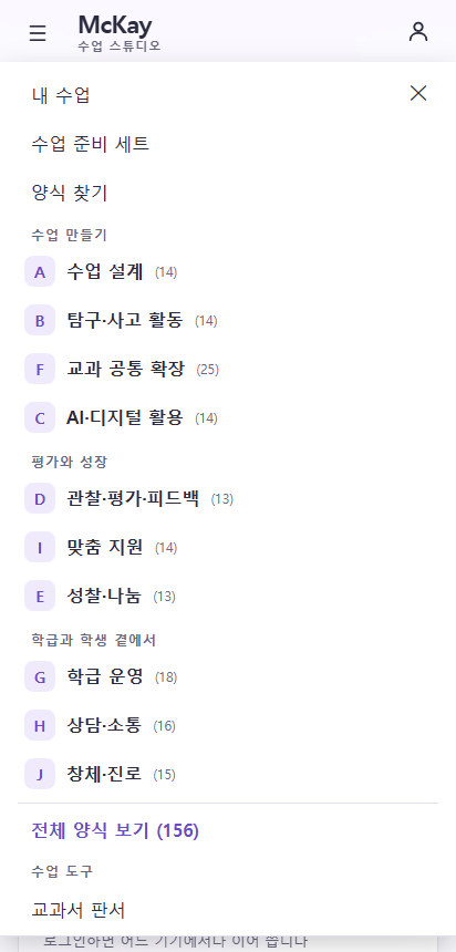 휴대폰 메뉴